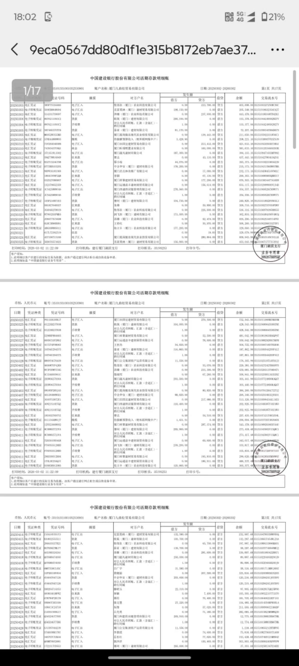 杭州个人流水制作：李姐的贷款困局与破解