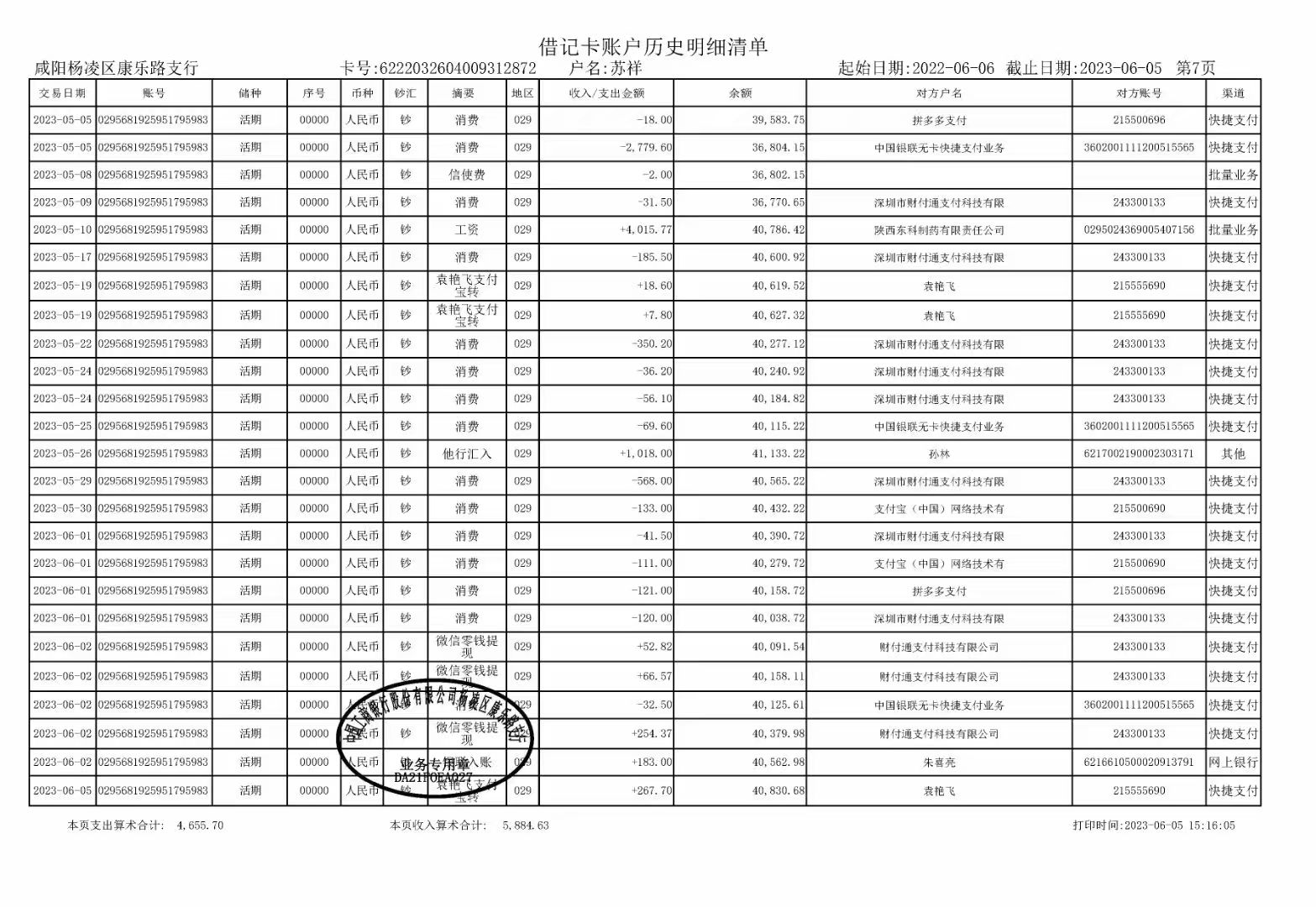 杭州制作企业流水：李总的困惑与解决之道