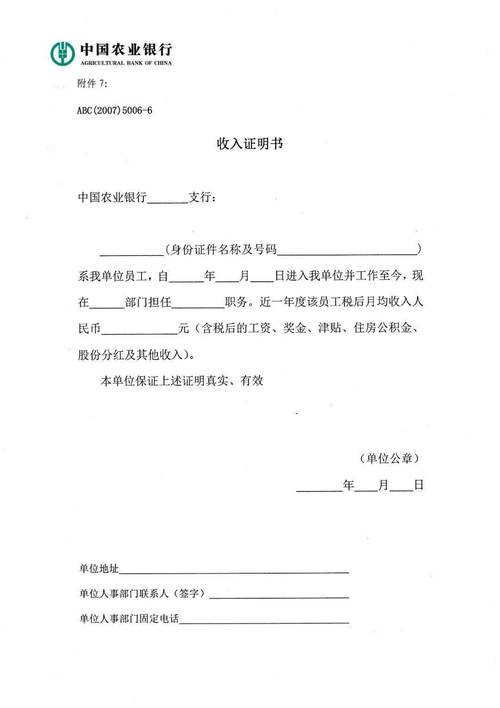 杭州银行流水制作全攻略：从入门到精通的实用指南