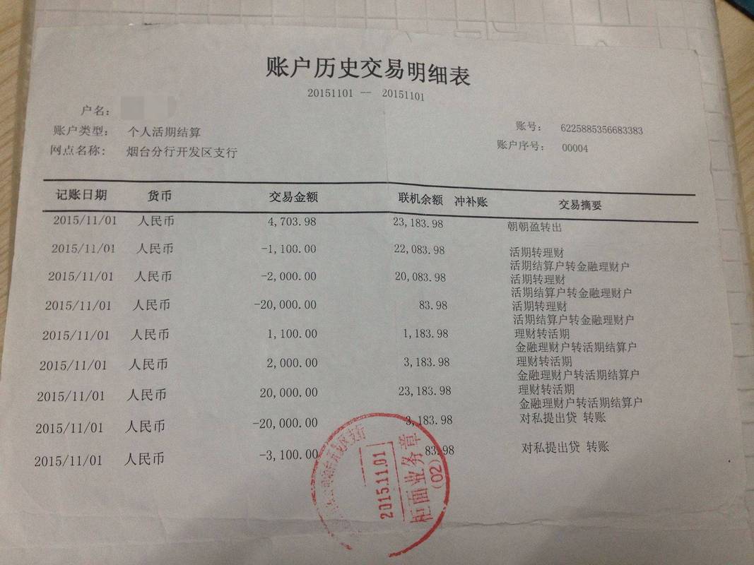 杭州企业流水办理不再难！老司机教你3步搞定银行审批