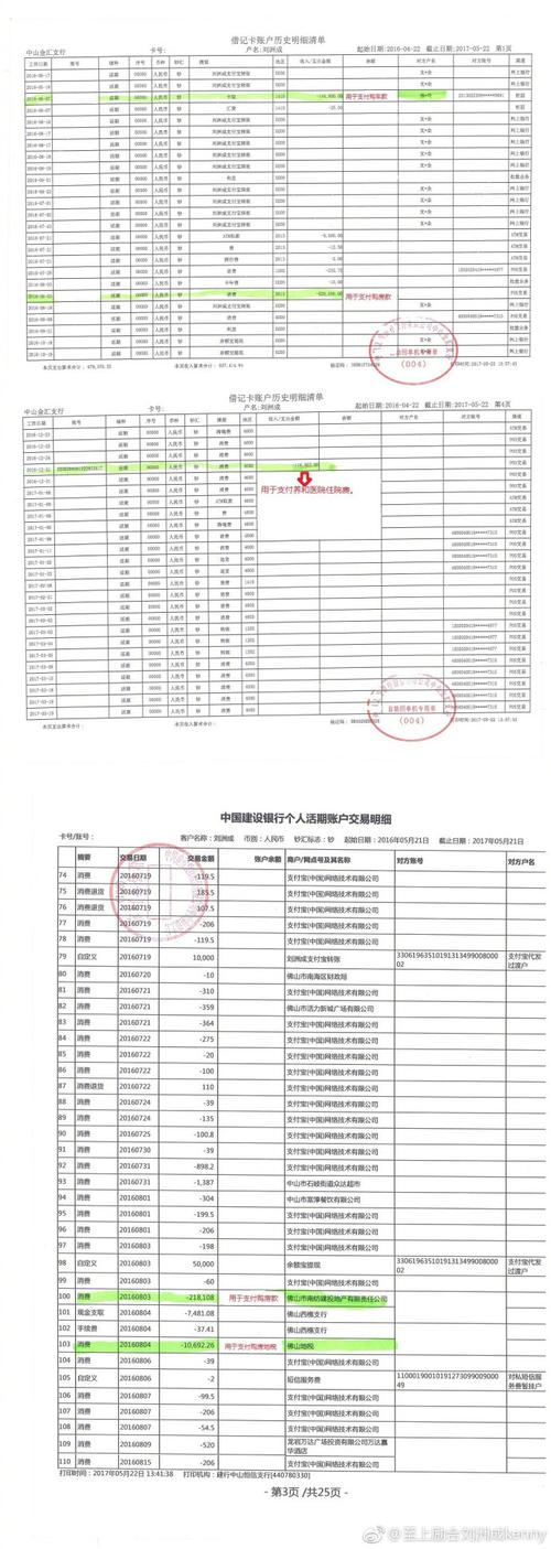 杭州代开银行流水：小白必看的正确操作姿势