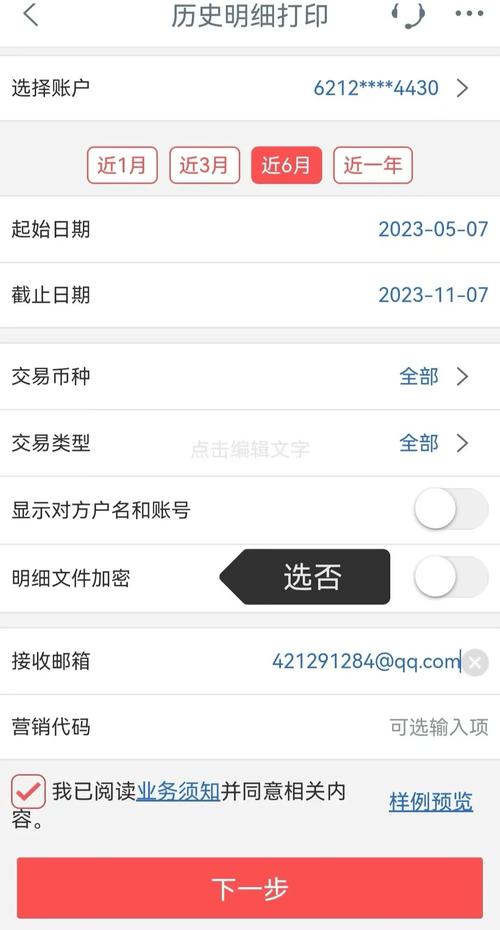 杭州银行流水代办：小白必看的避坑指南
