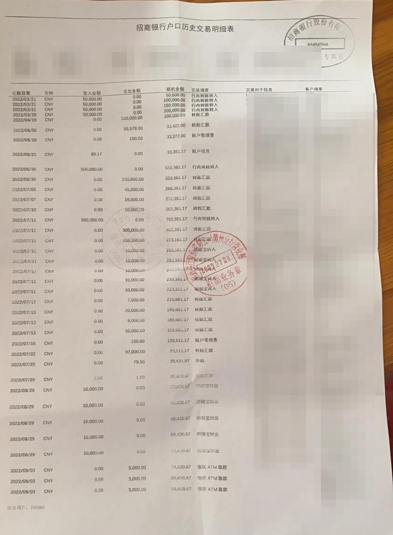 杭州办理银行流水：李总的困惑与解决之道